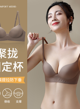 无痕内衣女小胸聚拢秋冬季显大文胸收副乳防下垂2023新款爆款胸罩