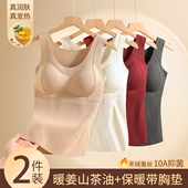 冬季 免穿文胸罩打底衣内搭 一体式 发热保暖背心女款 带胸垫2025新款