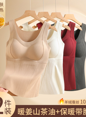 冬季发热保暖背心女款带胸垫2025新款一体式免穿文胸罩打底衣内搭