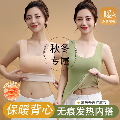 保暖背心女士内搭打底衫秋冬发热