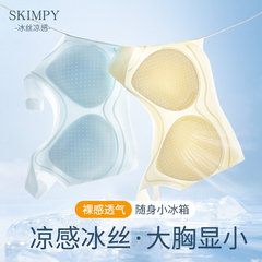 内衣女夏季薄款大胸显小无痕凉感胸罩运动背心式文胸2024新款爆款