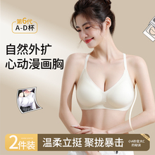 外扩型圆胸内衣女小胸聚拢显大性感漫画胸无痕软支撑防下垂文胸罩