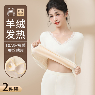 套装 羊绒发热保暖内衣女款 加绒秋衣秋裤 贴身内搭打底衫 带胸垫冬季