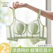 兔耳朵内衣女超薄款 性感收副乳防下垂不凸点文胸罩 大胸显小胸夏季