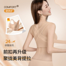 前扣美背内衣女小胸聚拢提拉收副乳防下垂塑形背心式 调整型文胸罩
