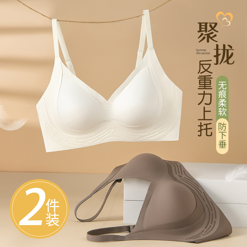 内衣女小胸聚拢无痕软支撑防下垂