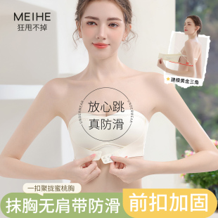 前扣加固无肩带抹胸内衣女防滑聚拢小胸显大无痕隐形裹胸式 文胸罩