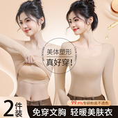 保暖内衣女款 肌底美肤上衣2025新款 带胸垫冬季 贴身内搭肉色打底衫