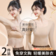 保暖内衣女款 肌底美肤上衣2025新款 带胸垫冬季 贴身内搭肉色打底衫
