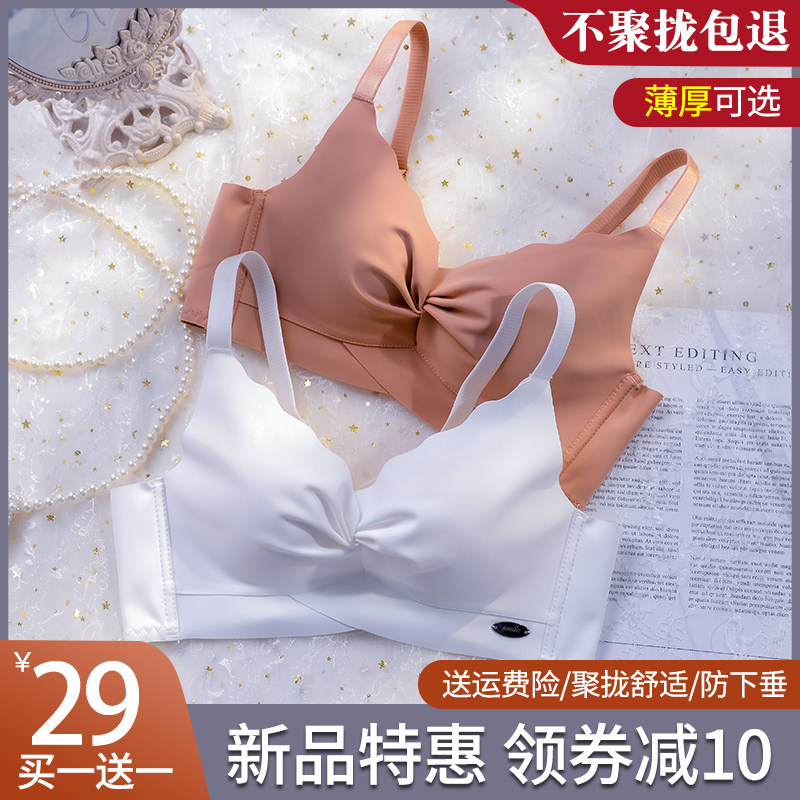 内衣女小胸聚拢调整型收副乳防下垂胸罩薄款少女士无钢圈乳胶文胸