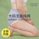 女纯棉中腰收腹提臀全棉裆抗菌夏季 薄款 女士大码 无痕内裤 胖mm内裤
