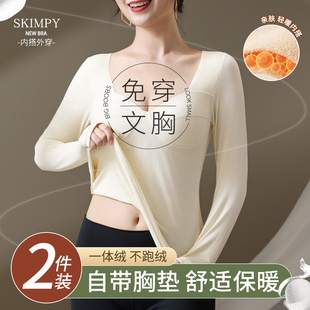 无痕保暖内衣女士带胸垫一体加绒自发热秋冬季打底衫内搭上衣外穿