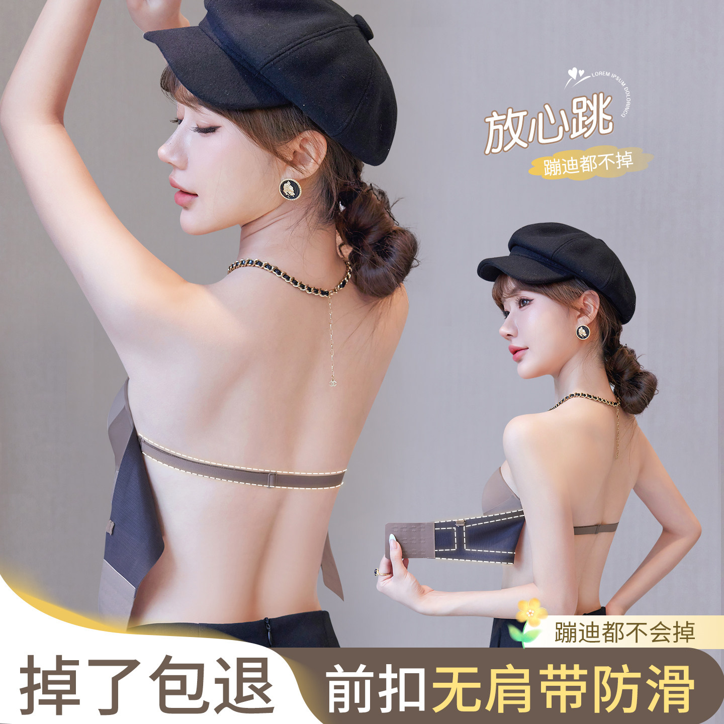 前扣无肩带抹胸内衣女防滑聚拢小胸无痕隐形美背裹胸防走光文胸罩