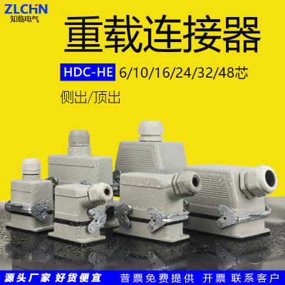 矩形连接器重载连接器ZLCHNHE