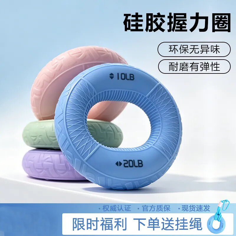 TFCC硅胶握力圈康复训练握力器专业练手力健身器材手指肌肉训练圈