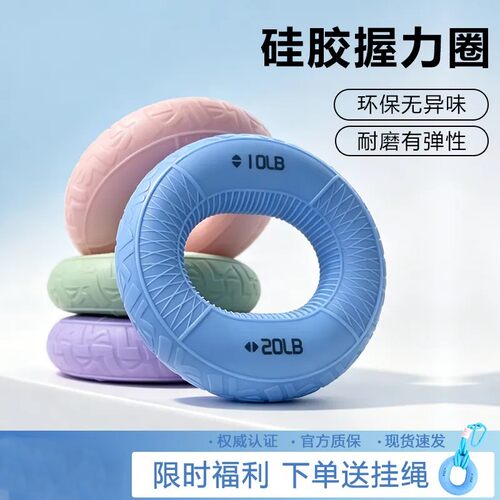 TFCC硅胶握力圈康复训练握力器专业练手力健身器材手指肌肉训练圈