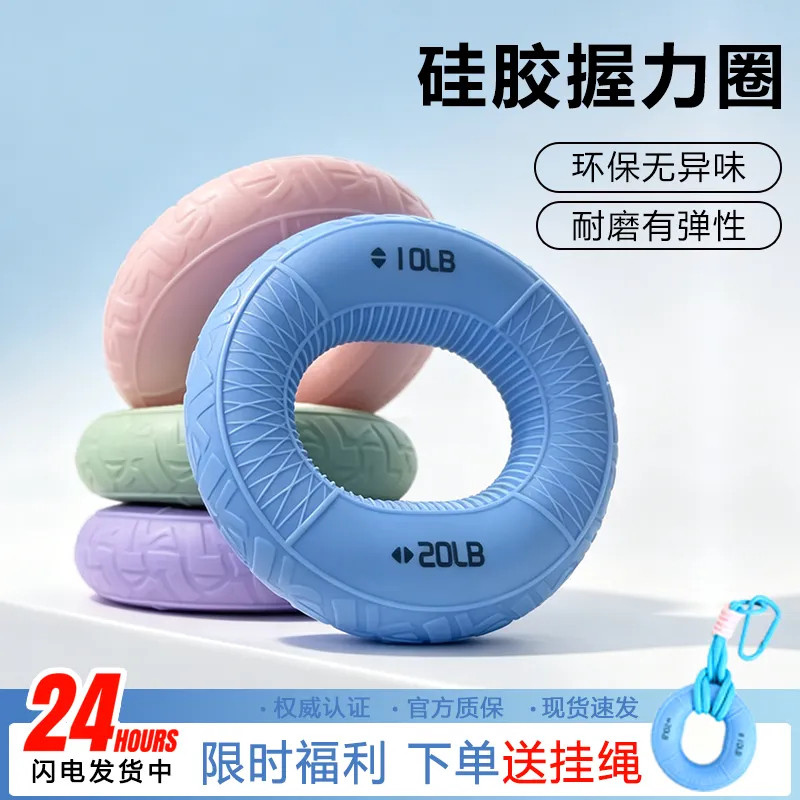 TFCC硅胶握力圈康复训练握力器专业练手力健身器材手指肌肉训练圈