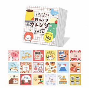 小红书同款 2026古川系列可撕迷你日历