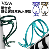 VXM山地自行车水壶架公路车骑行单车放水支架装 备 水杯架骑行装