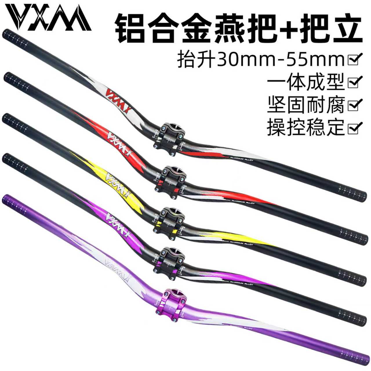 VXM山地自行车车把立31.8越野大燕把长780mm铝合金单车骑行短把立