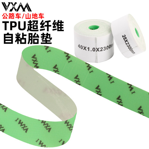自行车TPU自黏胎垫防爆带