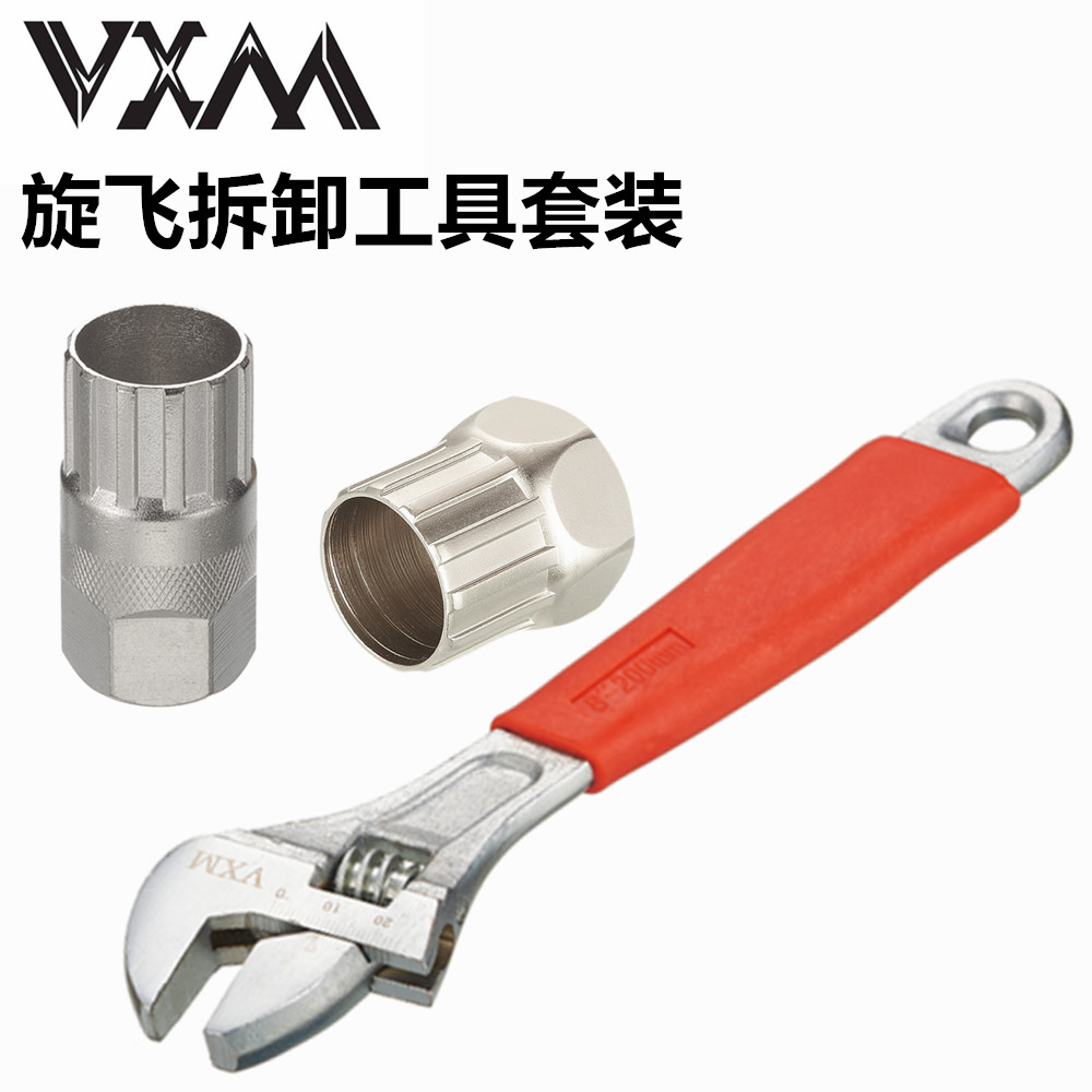 山地自行车旋式飞轮拆卸安装工具套筒旋飞塔轮维修拆装扳手组合