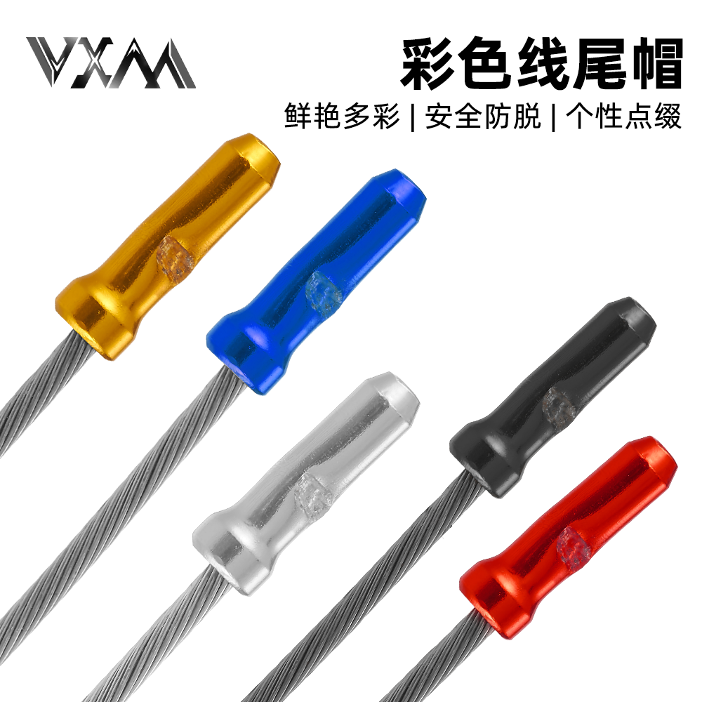 VXM自行车线芯帽铝合金炫彩色