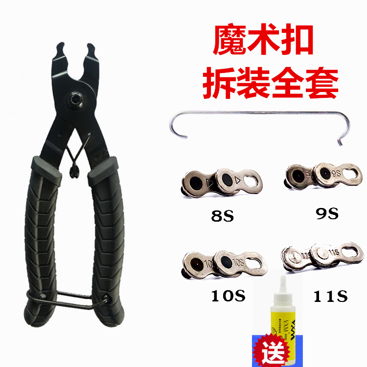 链条魔术扣钳子 山地自行车链条截链器魔术扣拆卸安装工具截链钳