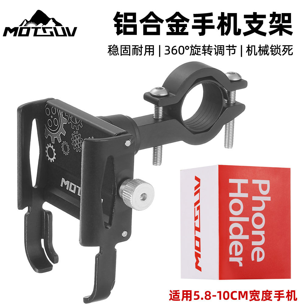 铝合金自行车手机架摩托车骑行导航支架电动车外卖手机固定架防抖,自行车/骑行装备/零配件,自行车手机架,淘宝优惠券,粉丝福利购,淘宝优惠卷