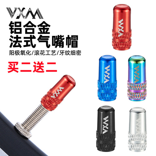 VXM气嘴帽铝合金轻量化电镀工艺