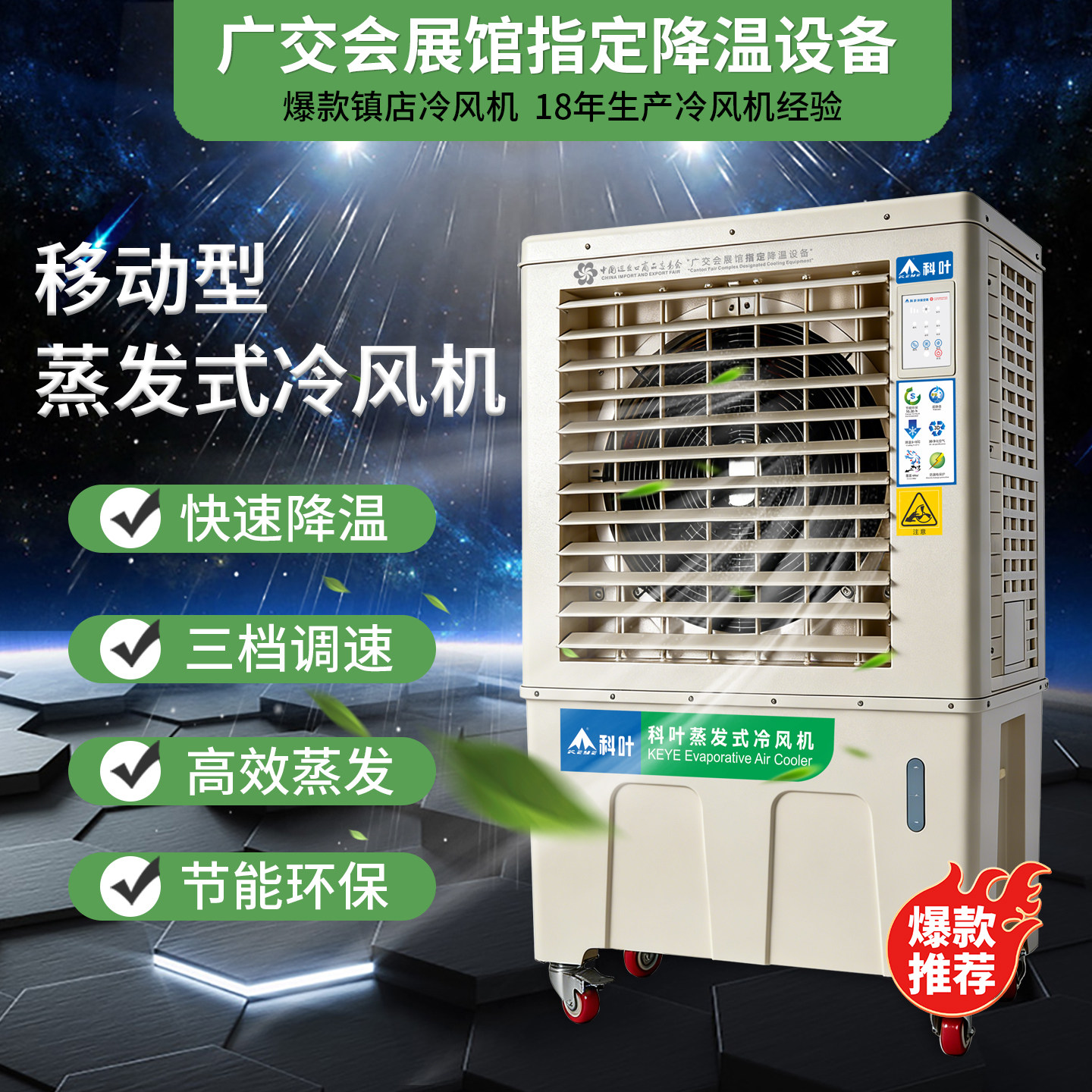 科叶冷风机移动工业水冷风机蒸发式水冷空调扇家用电风扇户外商用