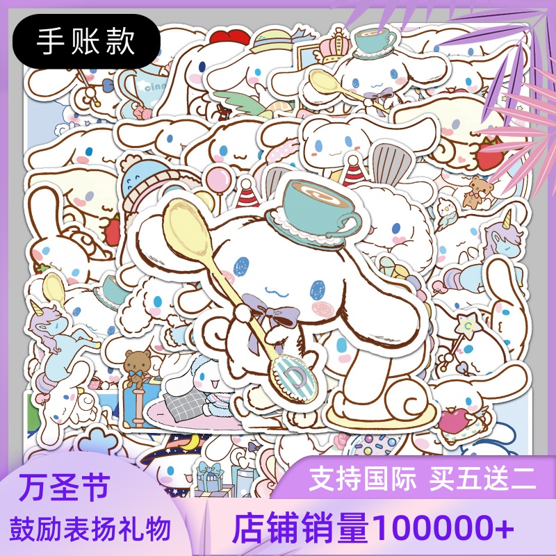 50张手账玉桂狗行李箱贴纸创意防水贴纸 滑板车电脑平板卡通装饰