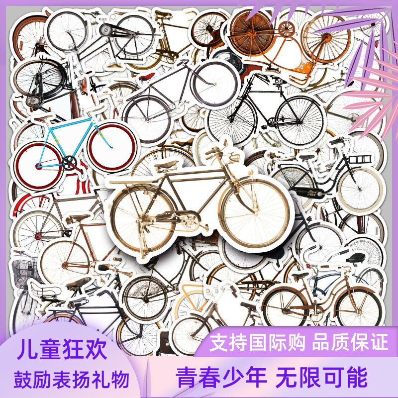 50张复古自行车手账贴纸Suitcase sticker手机壳电脑水杯装饰