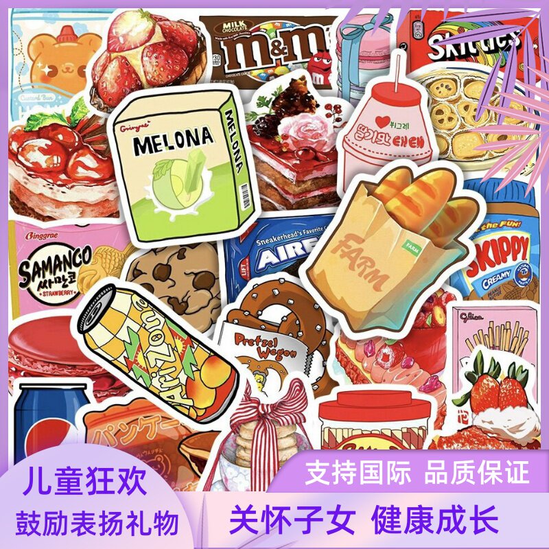 100张零食饮料贴纸装饰手帐可爱涂鸦卡通创意儿童学生笔记本奖励