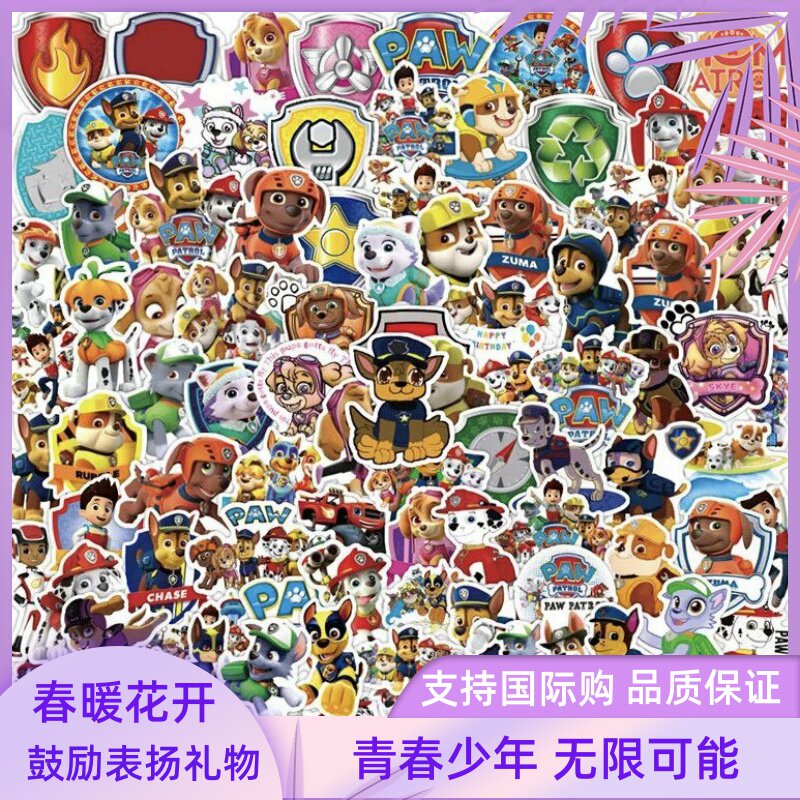 50张狗狗巡逻队贴纸儿童动漫装饰卡通可爱防水礼物奖励手帐环保