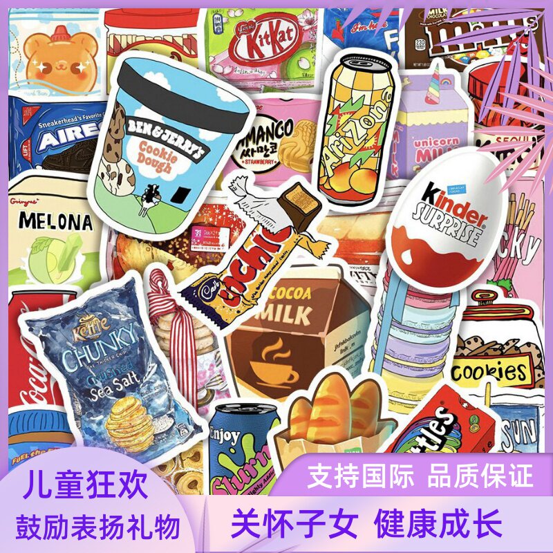 50张零食饮料奶茶贴纸可乐美食甜品装饰手帐可爱儿童学生笔记奖励