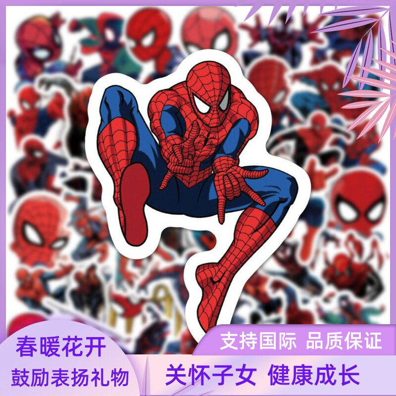 300张蜘蛛侠贴纸装饰手帐个性可爱涂鸦卡通创意儿童学生笔记奖励