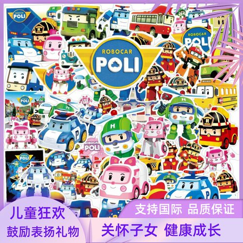 300张变形珀利车贴纸动画绘本装饰手帐可爱卡通儿童学生奖励礼物