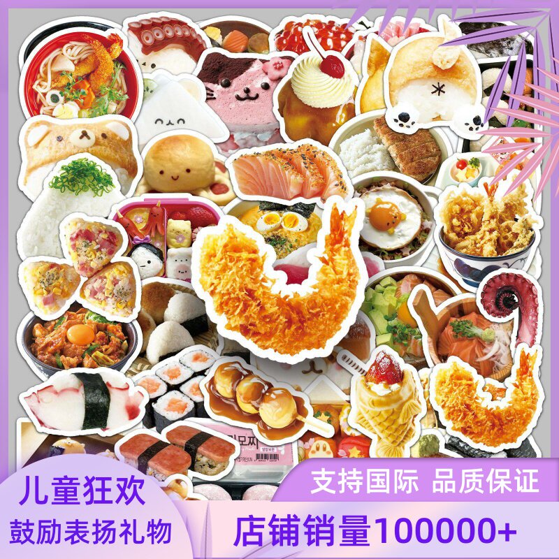 50张可爱日料贴纸卡哇伊美食饭团日系涂鸦手账电脑水杯小麻薯贴纸