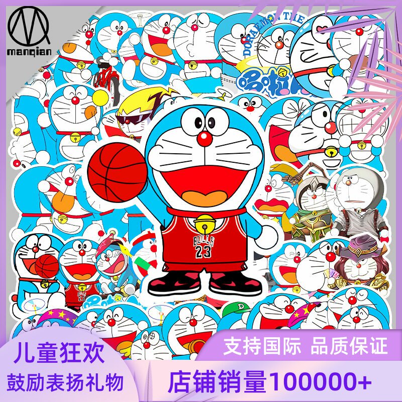 52张哆啦A梦卡通动画片行李箱旅行箱滑板车吉他装饰汽车防水贴纸