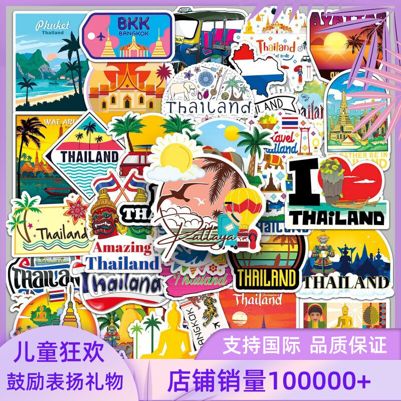 50张泰国手账贴纸旅行风景diy手机壳笔记本水杯贴画造景装饰防水
