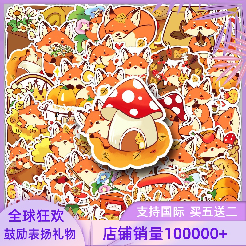 50张小狐狸的秋天贴纸原创卡通可爱防水装饰手帐本咕卡跨境贴纸