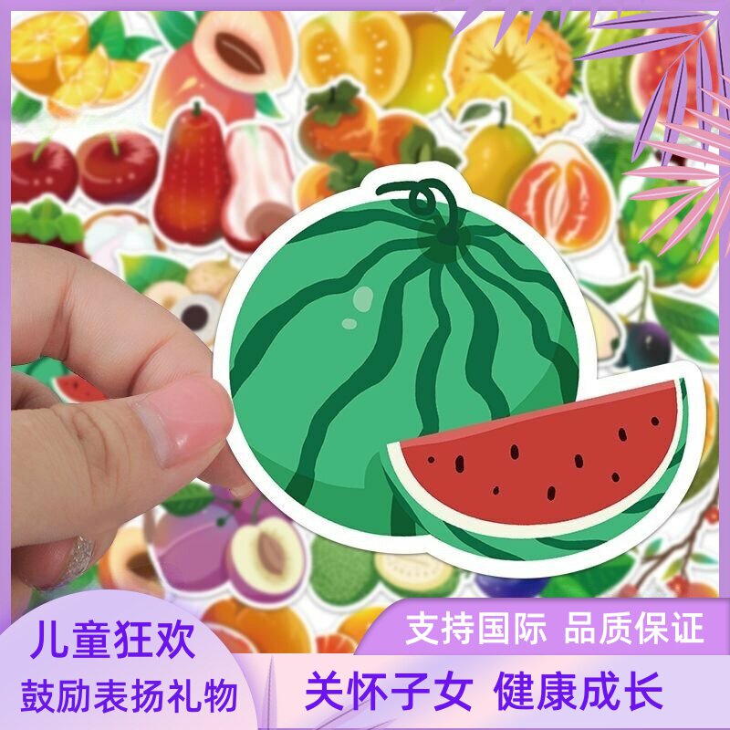 水果贴纸可爱手帐儿童涂鸦奖励