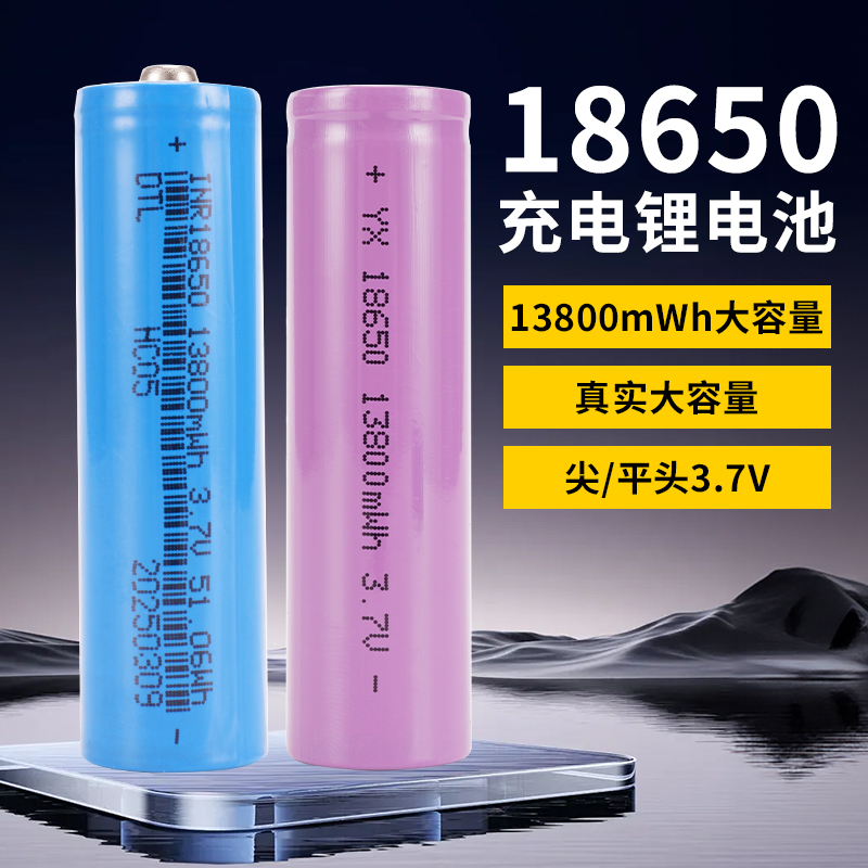 正品18650锂电池大容量电池3.7v