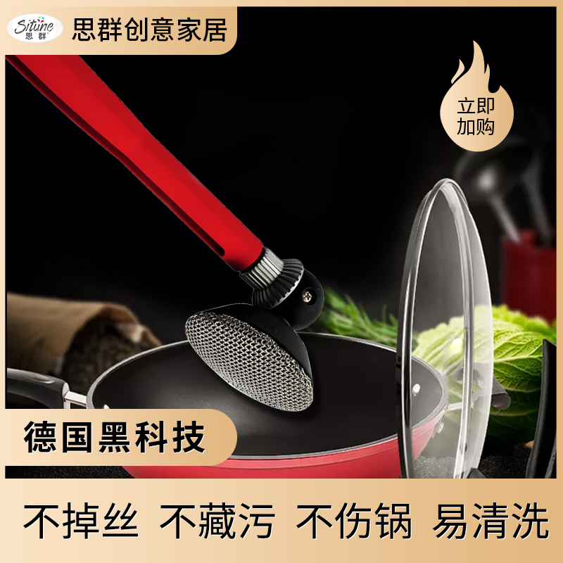 厨房洗锅刷家用带柄刷锅神器