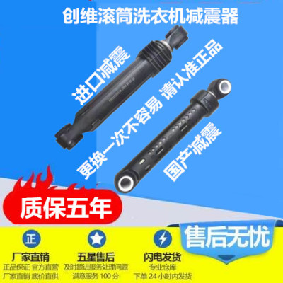 创维滚筒洗衣机减震器F801202ND F801210N F801210N避震棒支撑杆