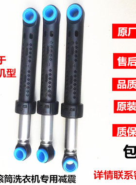 松下滚筒洗衣机XQG80-E8121 E8155 EA8122 E8132减震杆防震器阻尼