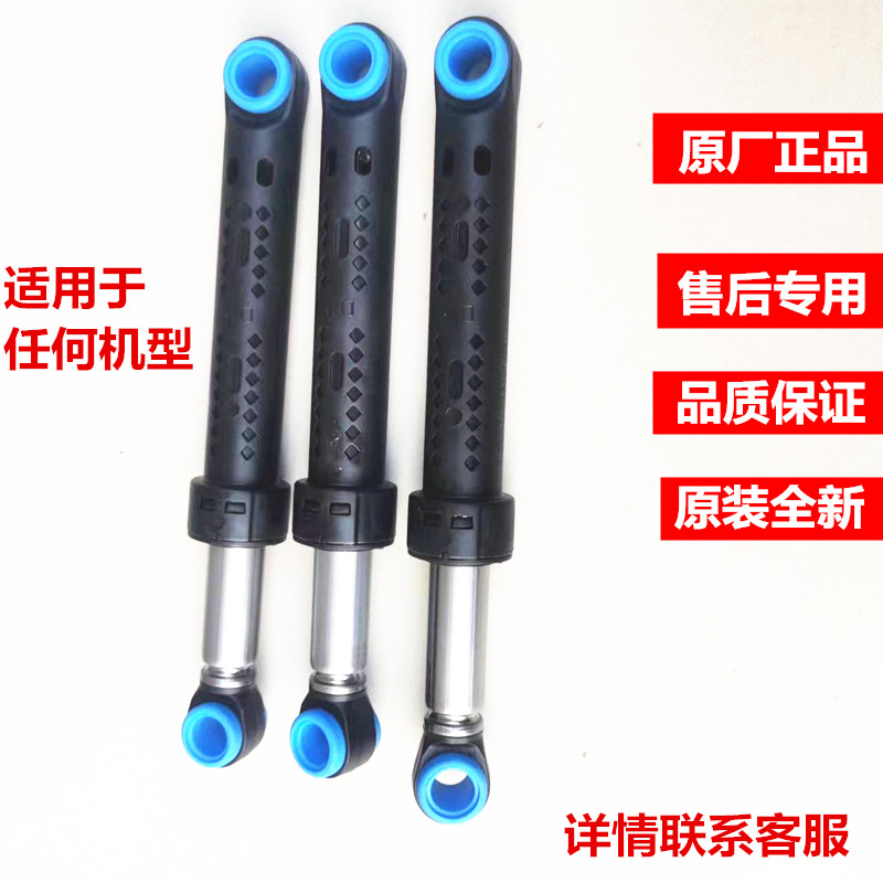 适用松下XQG100-EG925/EG13T/EG12T/EG126洗衣机减震杆防避振器