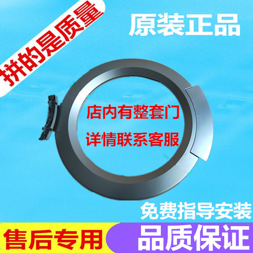西门子滚筒洗衣机门框WD7225 WD7105 7125门把手玻璃门圈门勾铰链