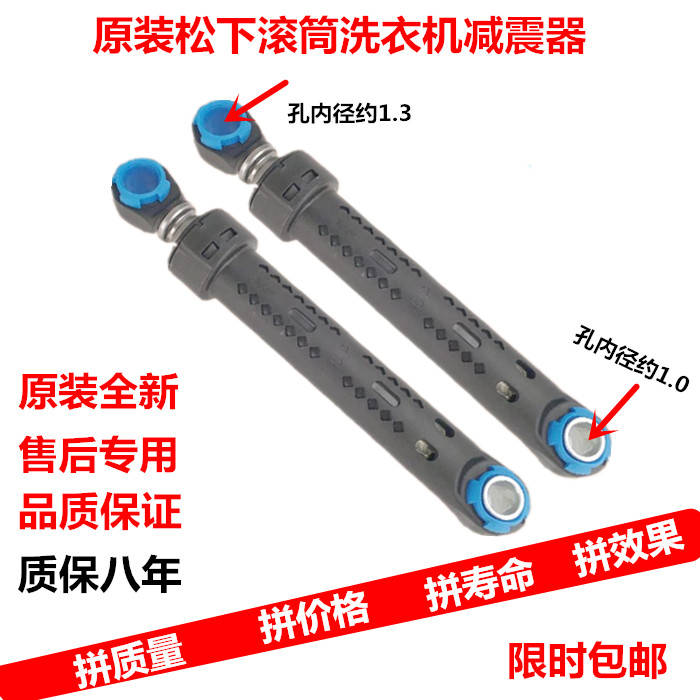 适松下滚筒洗衣机减震器XOG60-V61GS GW V61AS AW V61XS XW避震杆
